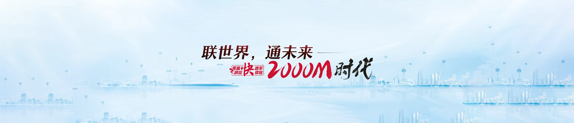 宜阳县联通宽带