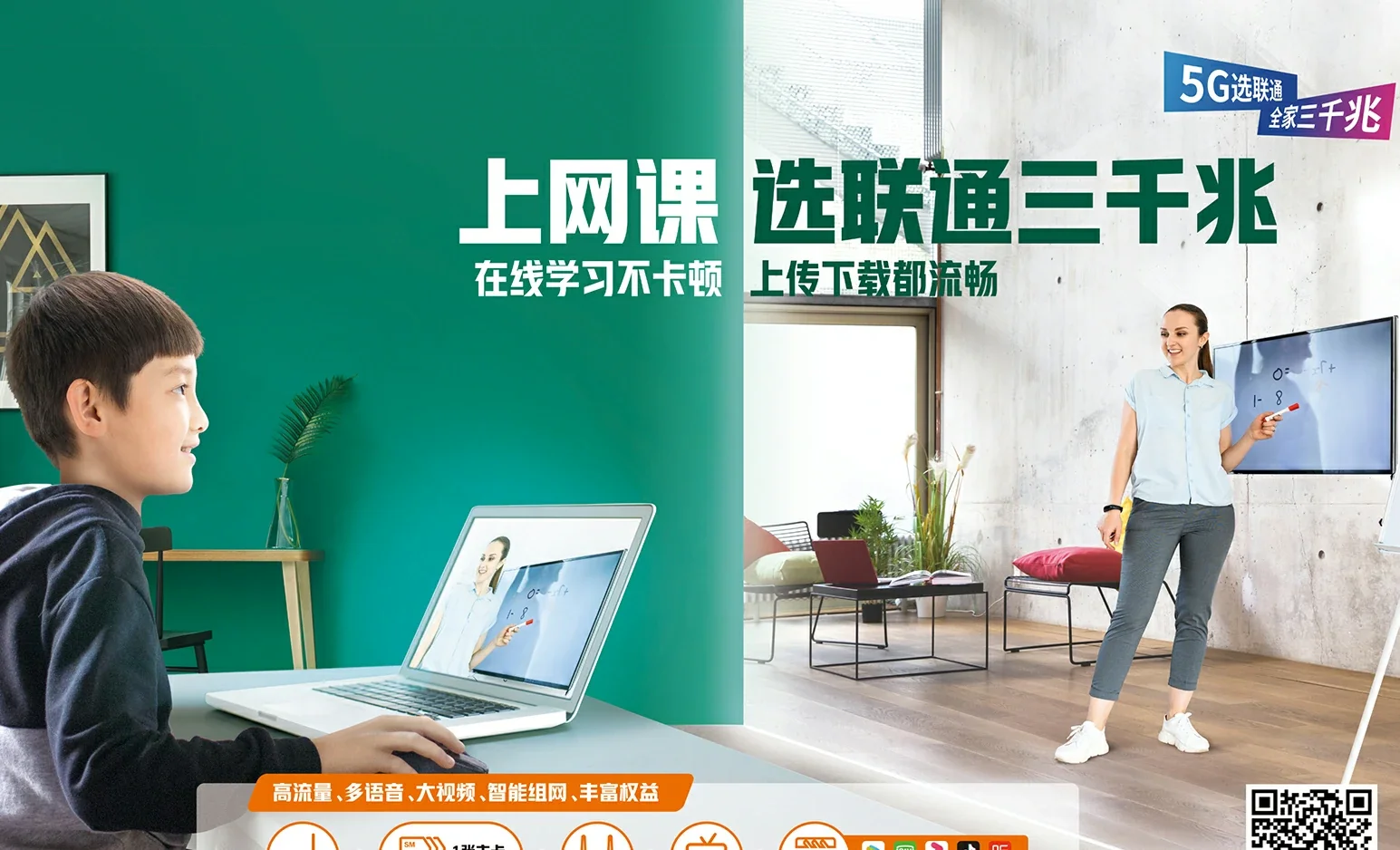 宜阳县中国联通